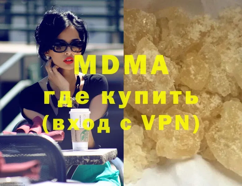 МДМА crystal  Кириллов 